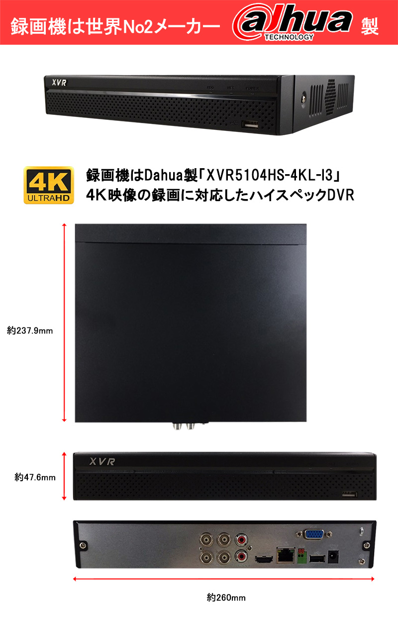 防犯カメラセット 屋内屋外 アナログ カメラ1～4台セット DAHUA