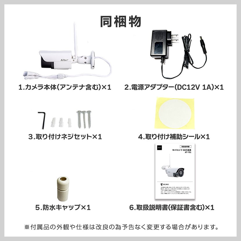Alter+ 防犯カメラ 家庭用 屋外 見守り ワイヤレス Wi-Fi 防水 SD