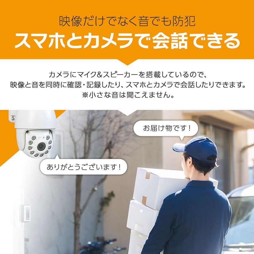 Alter+ 防犯カメラ 家庭用 屋外 見守り ワイヤレス Wi-Fi 首振り