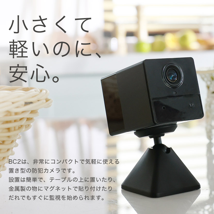 防犯カメラ BC2 EZVIZ 屋内 ペットカメラ ベビーモニター 充電 家庭用