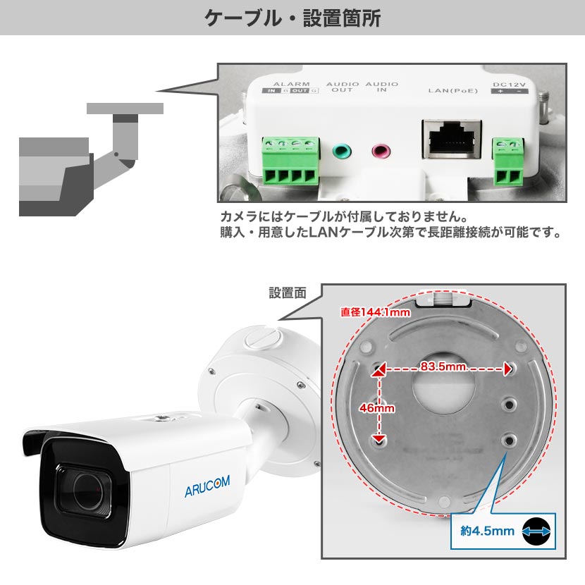 防犯カメラ IP 屋外 PoE ネットワーク 防雨 バレット 監視 約220万画素