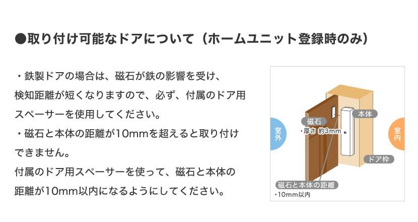 防犯グッズ 家庭向け アルコム パナソニック 一般家庭 一軒家 不審者 不法投棄 事務所 倉庫 商業施設 家 玄関 病院 盗難 空き巣 訳あり 家