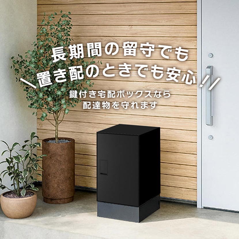 ぎんたろう Lサイズ ブラック Nasta（ナスタ） 宅配ボックス Lサイズ ポスト ブラック KS-TL05RAC