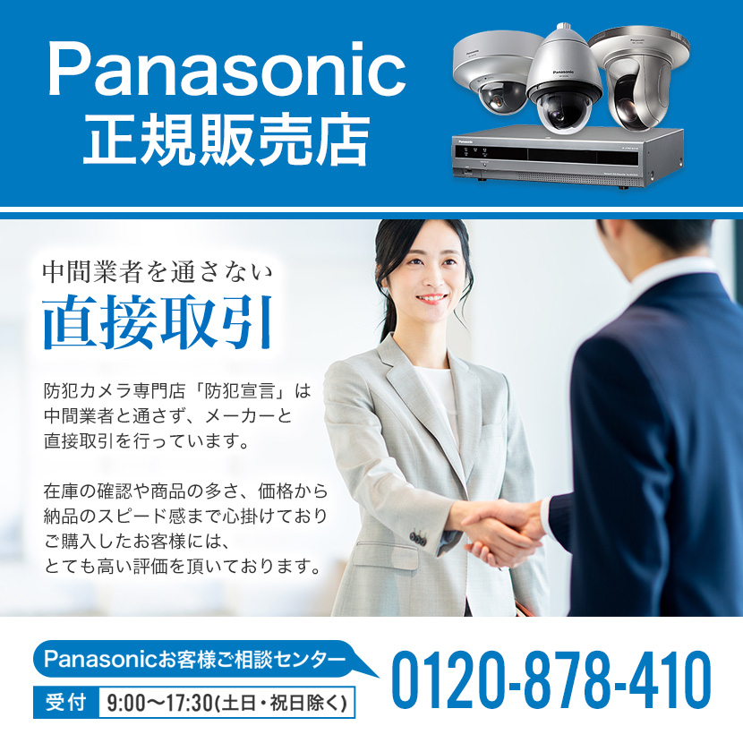 WV-S6111 パナソニック panasonic i-PRO EXTREME 防犯カメラ