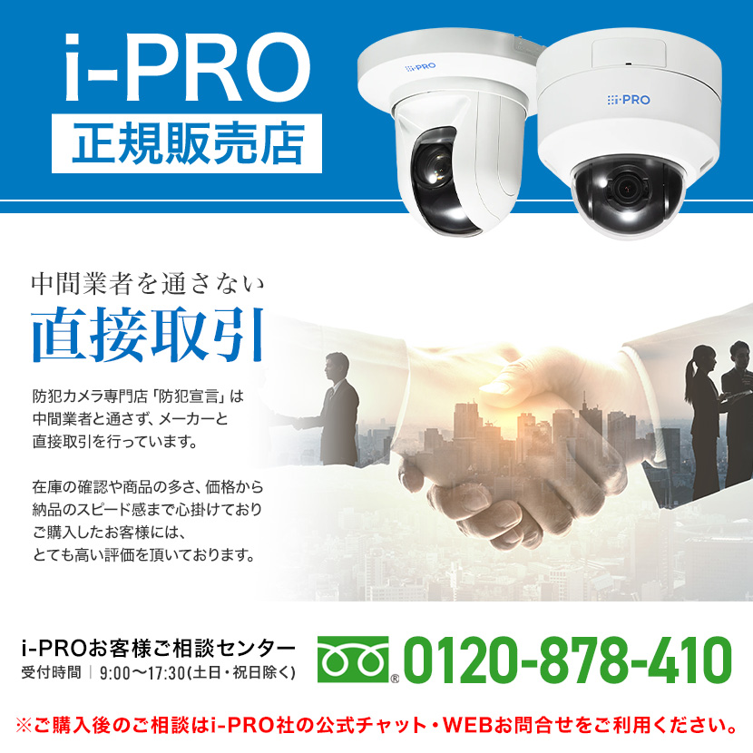 WV-SPND311UX パナソニック 後継 i-PRO アイプロ ダミー