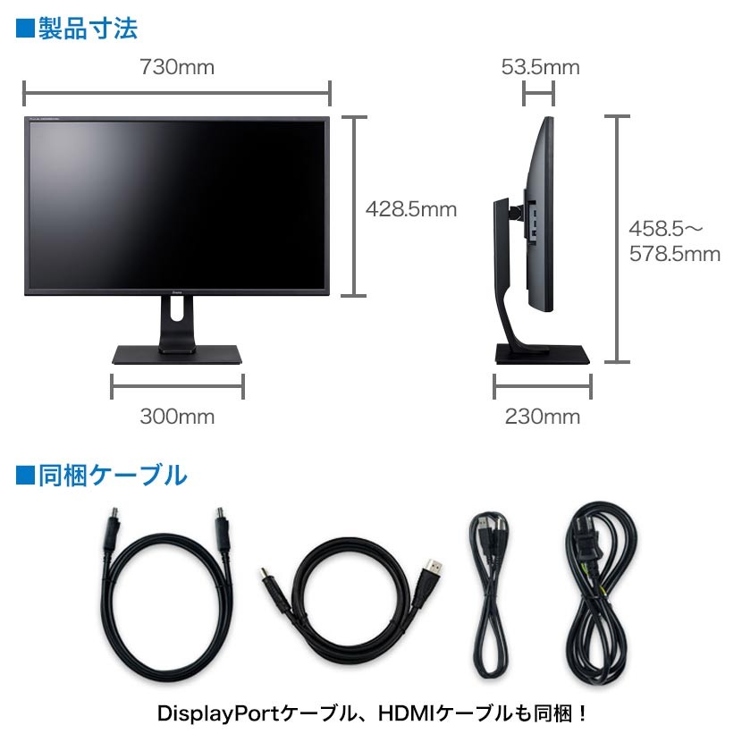 モニター 31.5インチ ワイド 液晶 イイヤマ 監視 4K対応 HDMI