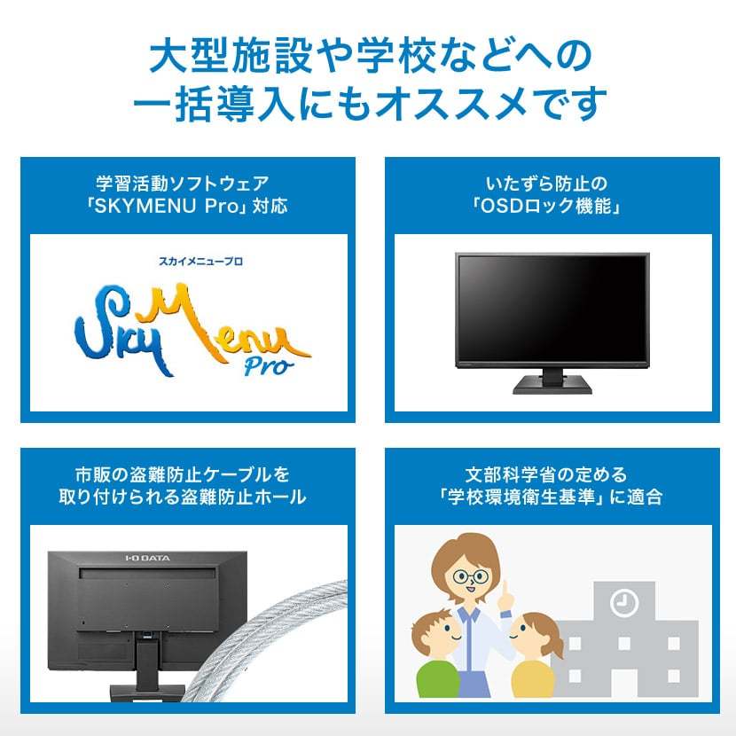 モニター 21.5インチ 液晶 IODATA ワイド ディスプレイ 監視 映像 HDMI 