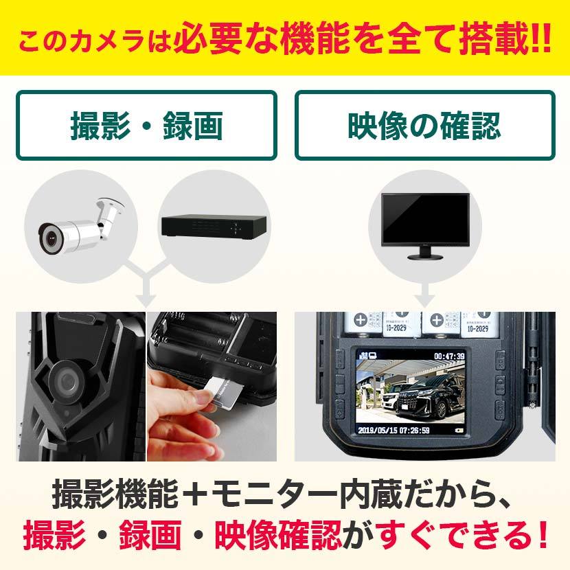 防犯カメラ トレイル ソーラー 乾電池 人感センサー マイクロSDカード