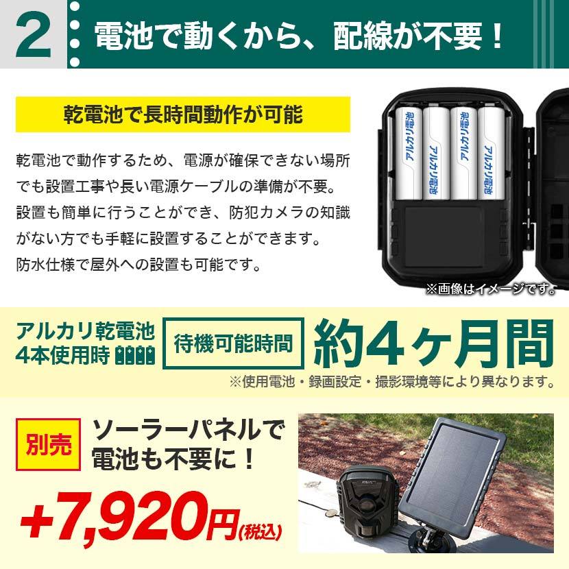 防犯カメラ トレイル ソーラー 乾電池 人感センサー マイクロSDカード