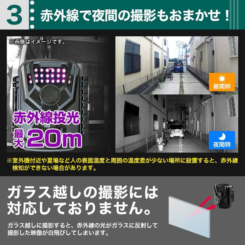 防犯カメラ8台　タイマーサービス キャロットシステムズ 防犯カメラ トレイル ソーラー 乾電池 人