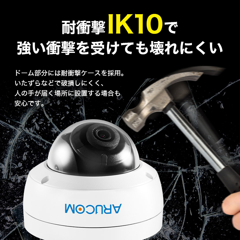 防犯カメラ IP 屋内 PoE ドーム型 4K 800万画素 ネットワーク アルコム