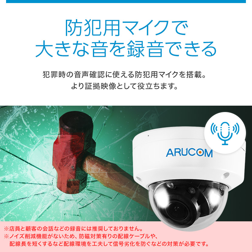 防犯カメラ 監視 屋内 同軸 アナログHD PoC ワンケーブル 防滴 ドーム