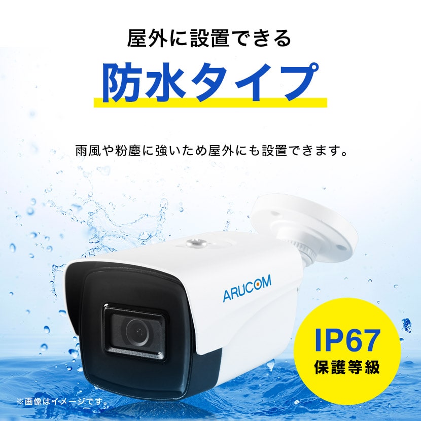 防犯カメラ 監視 屋外 同軸 アナログHD 800万画素 4K 赤外線 防雨