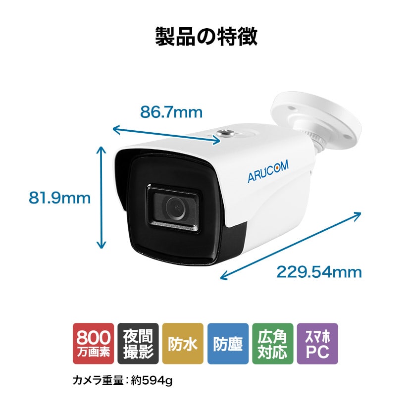 防犯カメラセット 屋外 屋内 高画質 4K UHD 1〜4台 レコーダー 監視