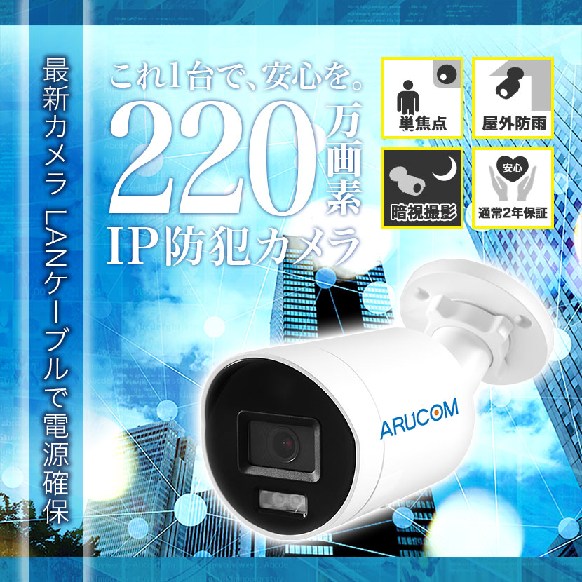 a134-24 I •PRO ネットワークカメラ 屋外カメラ a134-24 I •PRO ネットワークカメラ 屋外カメラ ネットワーク