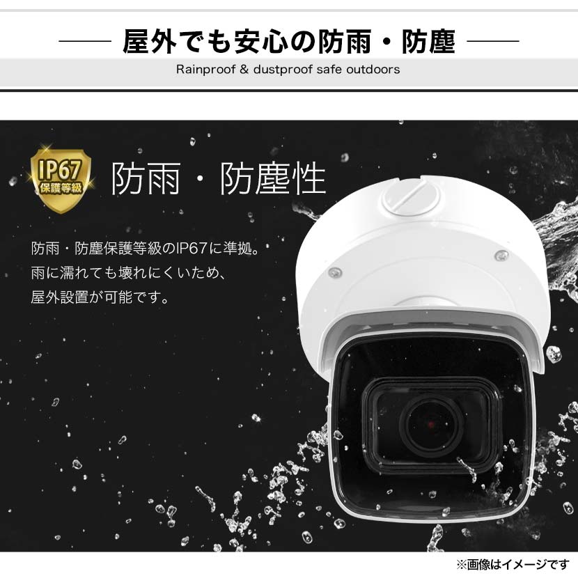 防犯カメラ IP 屋外 防水 バレット型 4K 800万画素 ネットワーク PoE