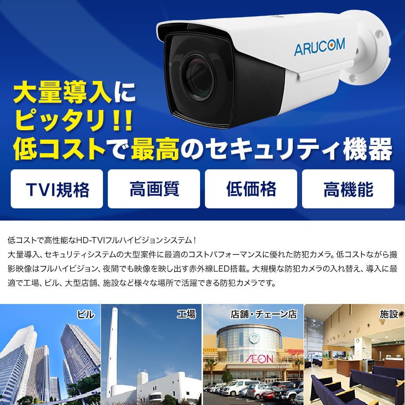 防犯カメラ 監視 屋外 同軸 アナログHD 210万画素 赤外線機能 防雨 バレット RD-CV313A : rd-cv313a : 防犯宣言 -  通販 - Yahoo!ショッピング