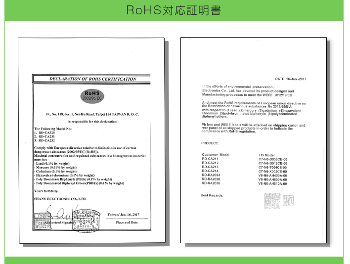 安全基準を満たしたものだけをお届け