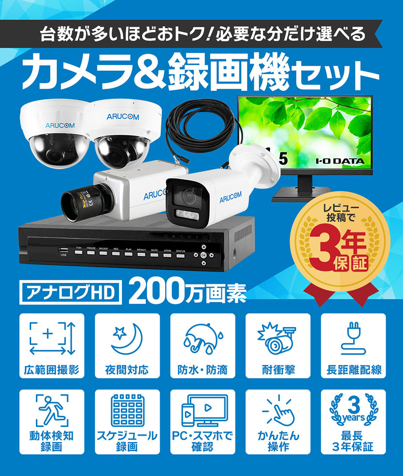防犯システム一式セット（レコーダー、モニター、カメラ4台） Amazon.co.jp: HIKVISION 243万画素 防犯カメラ 4台 HDD 2TB付き