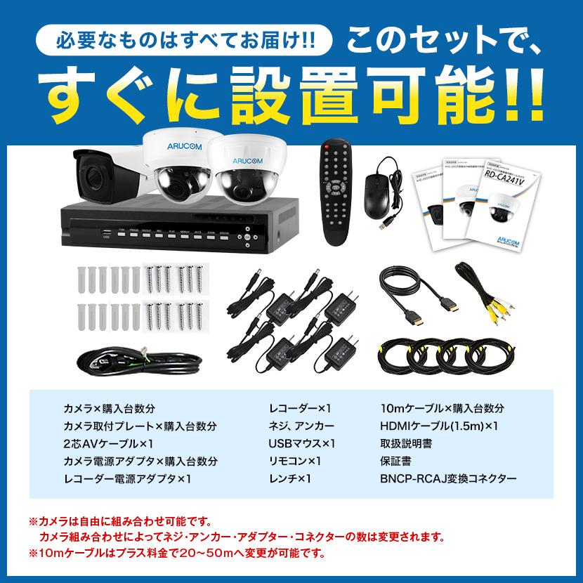 防犯カメラセット 屋外 屋内 AHD 1〜4台 レコーダー 監視 撮影 遠隔