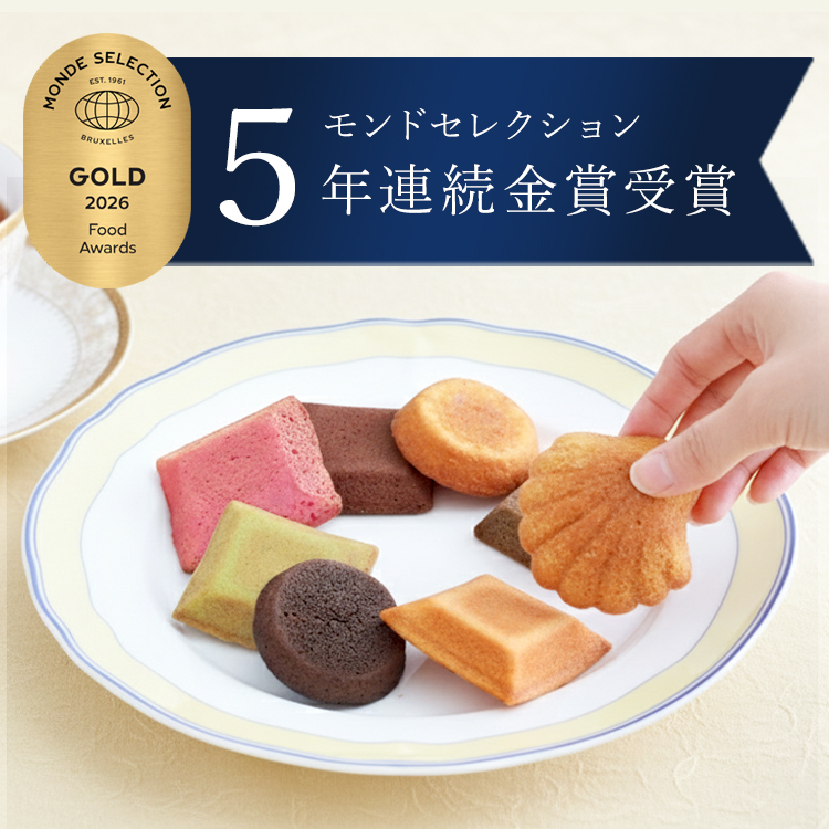 ブールミッシュ（BOUL'MICH） 内祝 お返し 御礼 お祝い GL-6 グラン