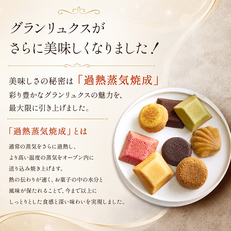 ブールミッシュ（BOUL'MICH） 内祝 お返し 御礼 お祝い GL-3 グラン