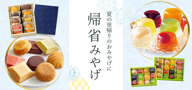 セット割引　吉田菊次郎　スイーツ 楽天市場】送料無料 お菓子 プレゼント ギフト 詰め合わせ お