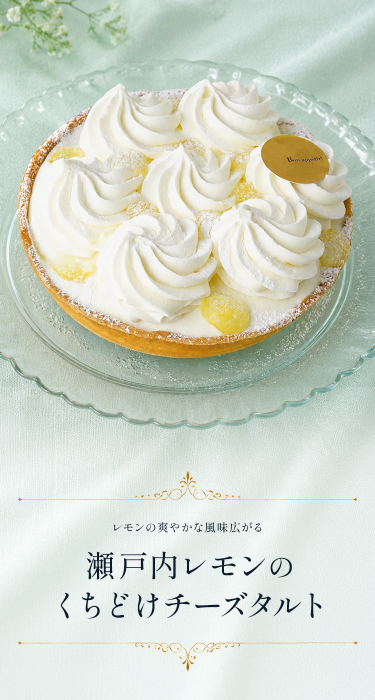 ブールミッシュ（BOUL'MICH） 送料無料 ギフト 誕生日 ケーキ 瀬戸内