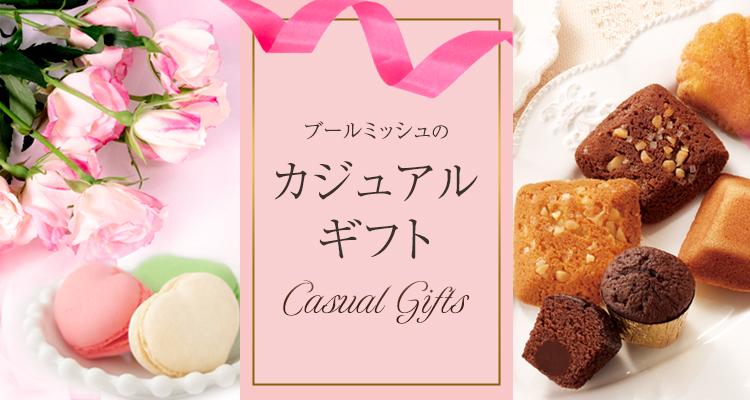 ブールミッシュ吉田菊次郎の店 - カジュアルギフト｜Yahoo