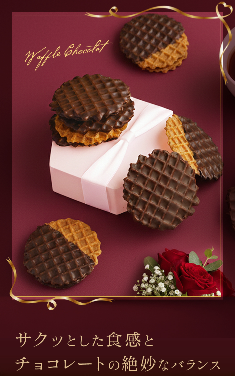 ブールミッシュ（BOUL'MICH） バレンタイン 2026 義理チョコ 友チョコ