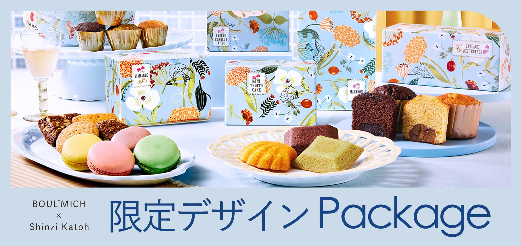 ブールミッシュ吉田菊次郎の店 - Yahoo!ショッピング