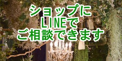 幕張のお花屋さんブーケアンドブーケへお問合せ