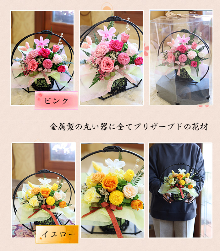 ブーケブランシェ | プリザーブドフラワー | プレゼント 入学式 花 仏