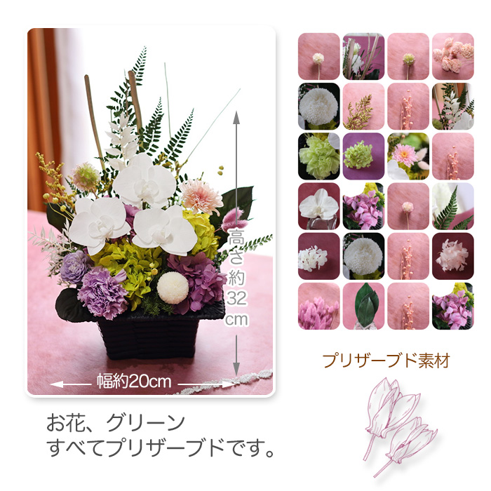 プリザーブドフラワー 母の日 2025 プレゼント 仏花 お供え 初盆
