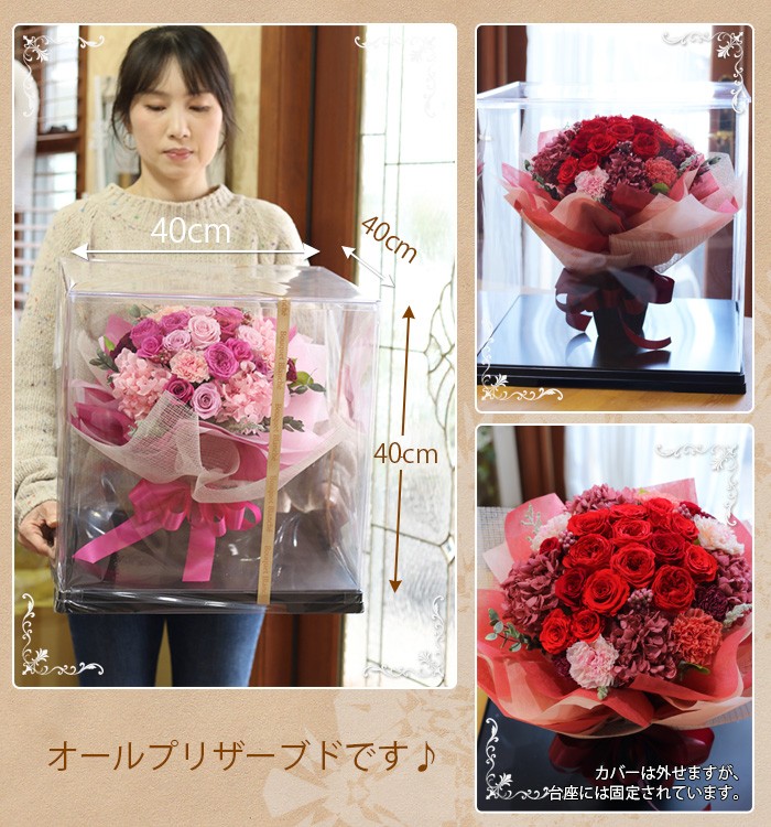 プリザーブドフラワーアレンジメント　贈り物　入学　就職　誕生日 プリザーブドフラワー プレゼント 入学式 花束 豪華 誕生日 花 ギフト