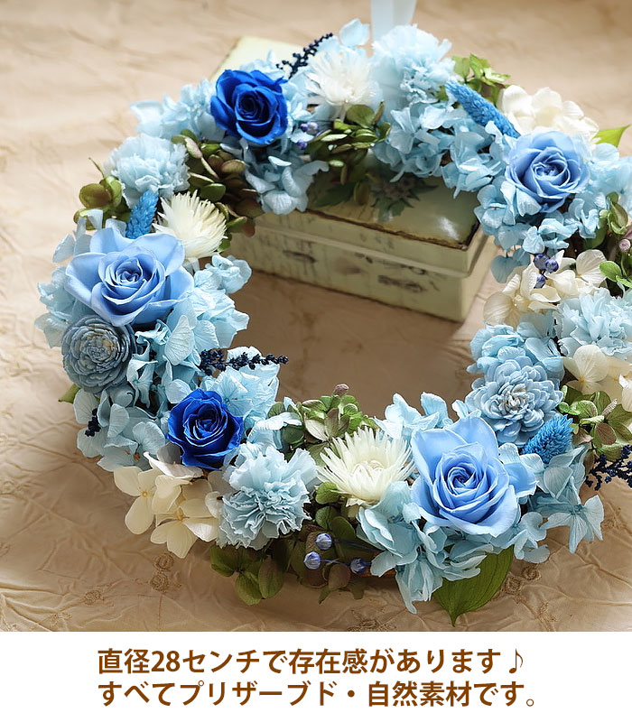 【jeekプロフ必読でm(_ _)m】 プリザーブドフラワー リース 青白 jeekプロフ必読でm(_ _)m様専用】 プリザーブドフラワー リース