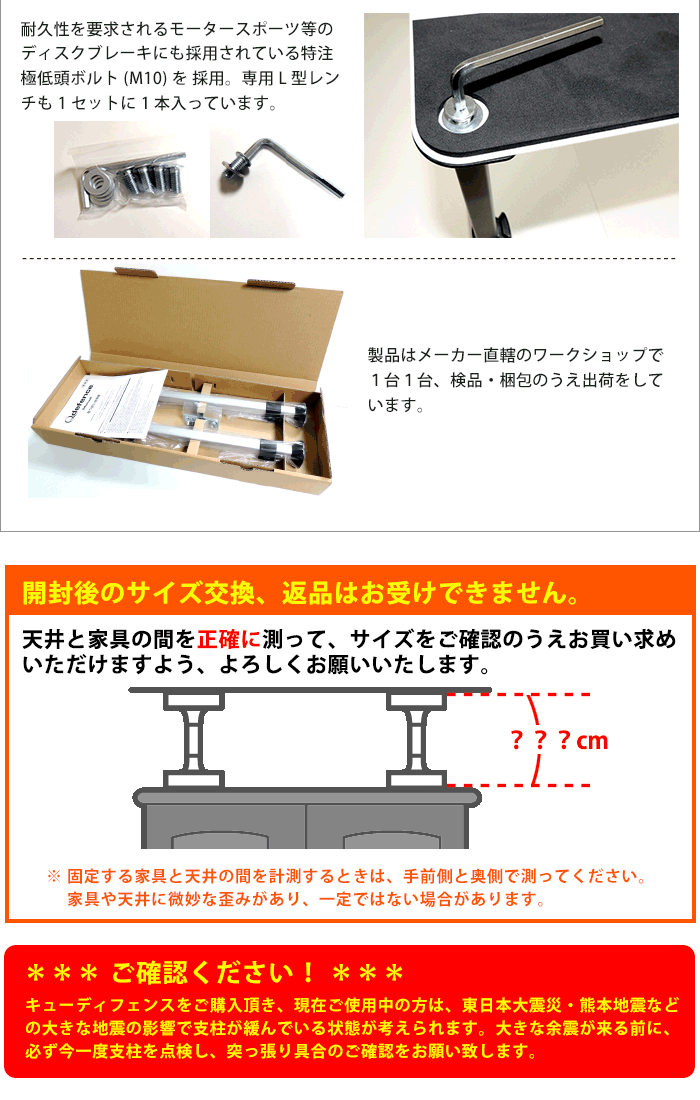 家具転倒防止ユニット キューディフェンス 35〜60センチ - 生活雑貨