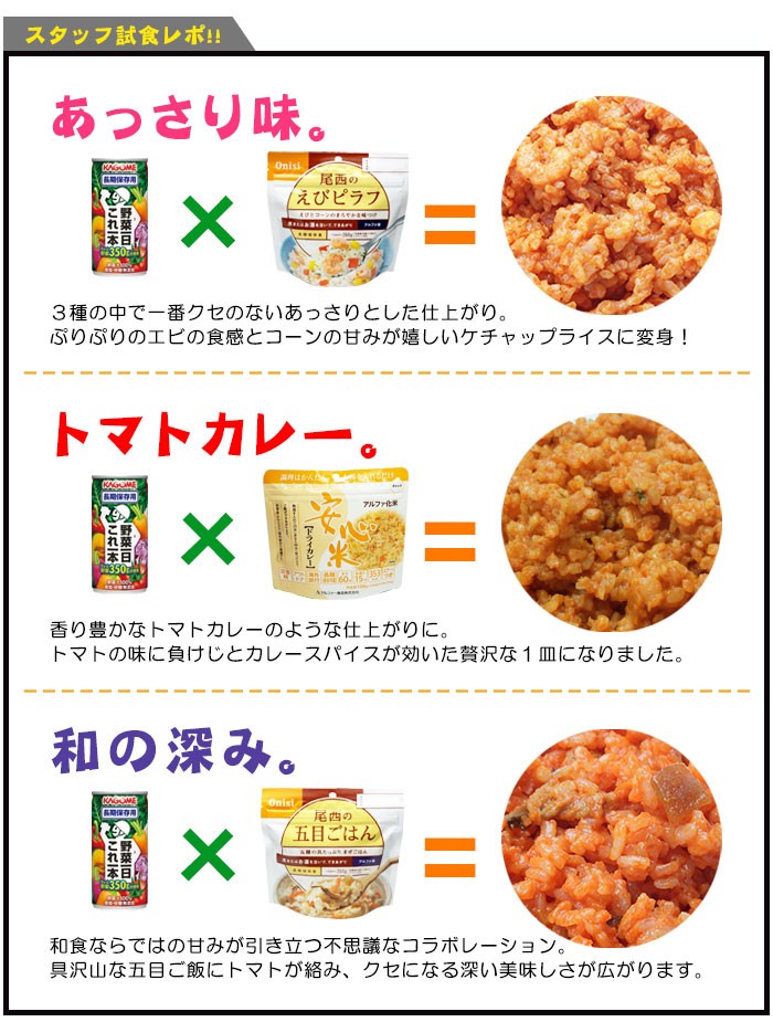 これイチ・ライス