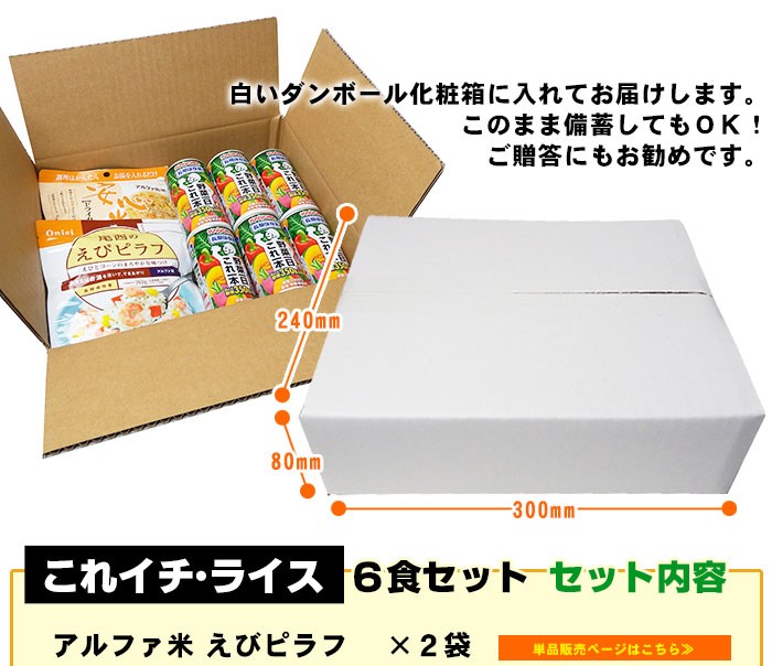 えびピラフ
