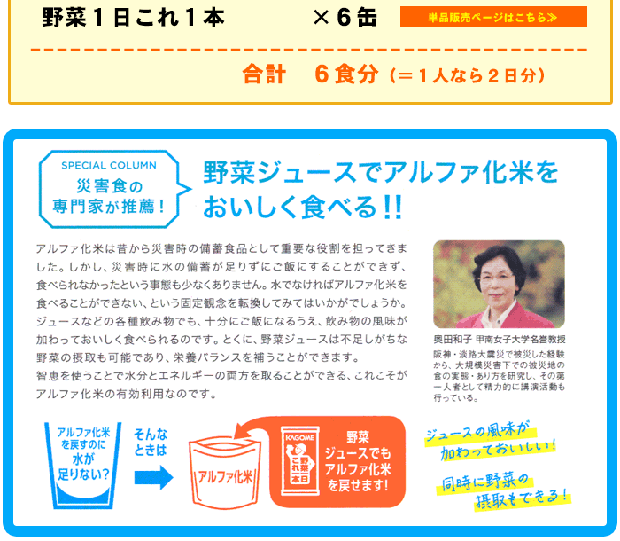 これイチ・ライス