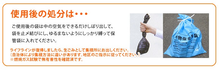 防衛袋