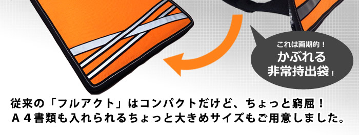 フルアクトＡ4