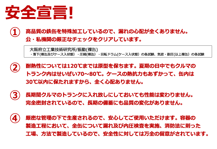 ガソリンの缶詰 スーパーガソリン ハイオクガソリン 1リットル×4缶 燃料 お取り寄せ商品 防災グッズ 必要なもの :487003:あんしんの殿堂 防災館  - 通販 - Yahoo!ショッピング