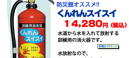 あんしんの殿堂 防災館 - 避難訓練＆防災訓練用品（安全用品）｜Yahoo!ショッピング