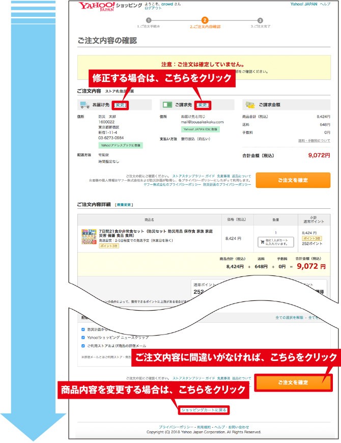 赤い表示が出た場合_2