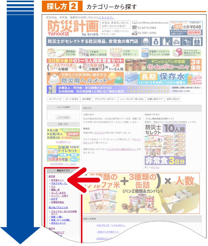 カテゴリーから探す_1