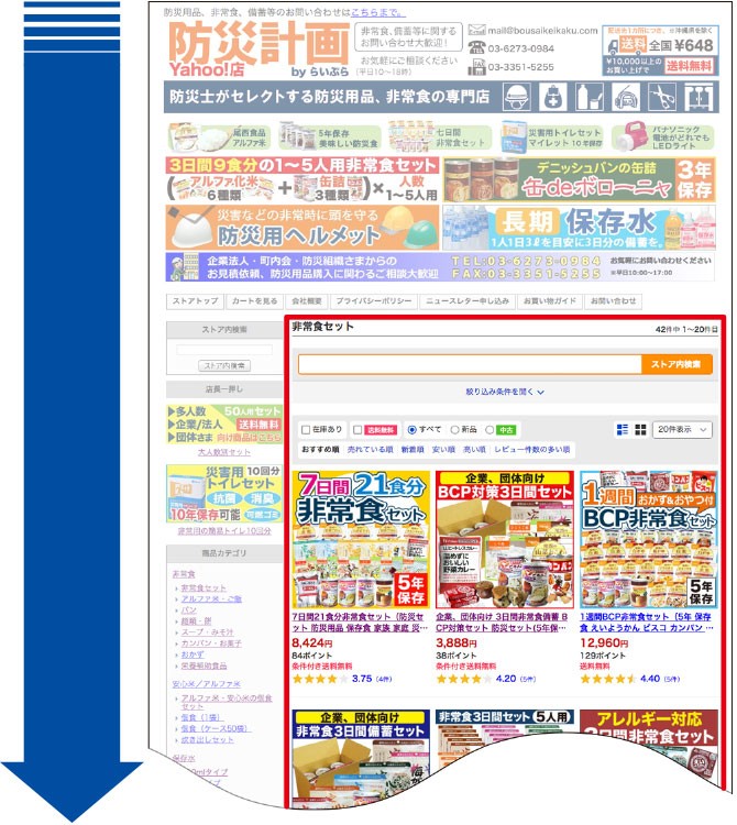 カテゴリーから探す_2