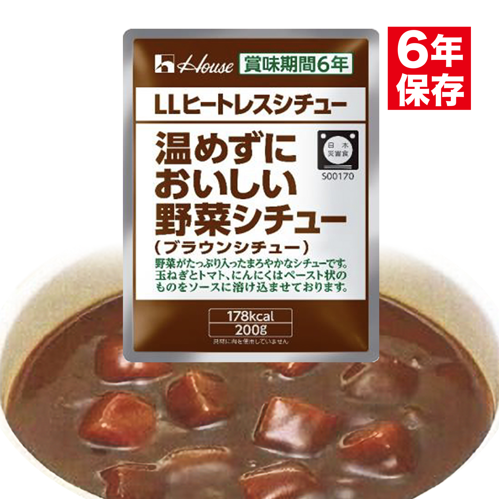 ハウス LLヒートレスシチュー 温めずにおいしい野菜シチュー 6年 200gのイメージカット