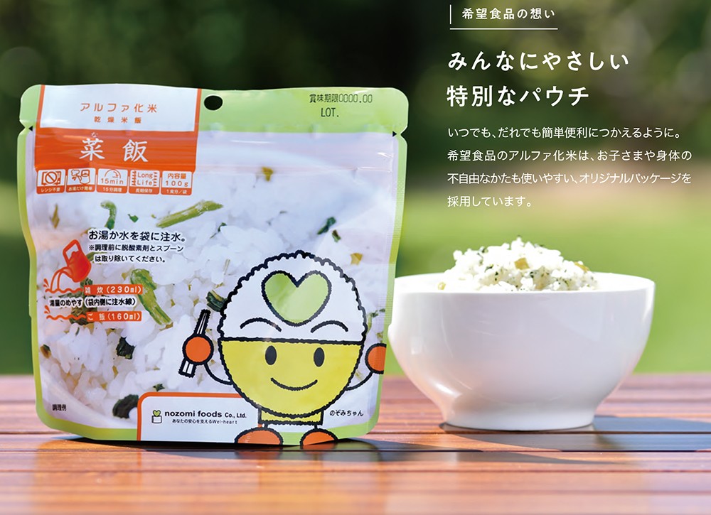 アルファ化米保存食 カレーご飯（保存食 備蓄 食料 5年保存） :ls13033:防災計画 - 通販 - Yahoo!ショッピング