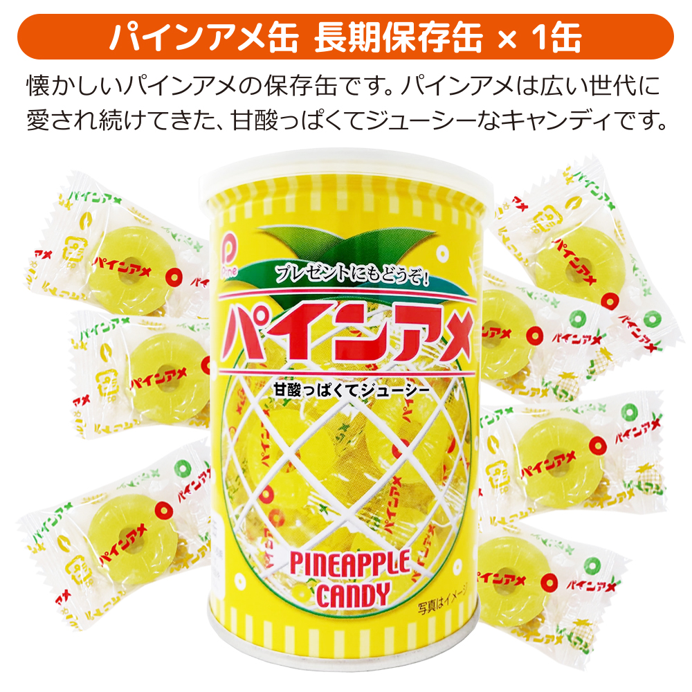 パインアメ缶